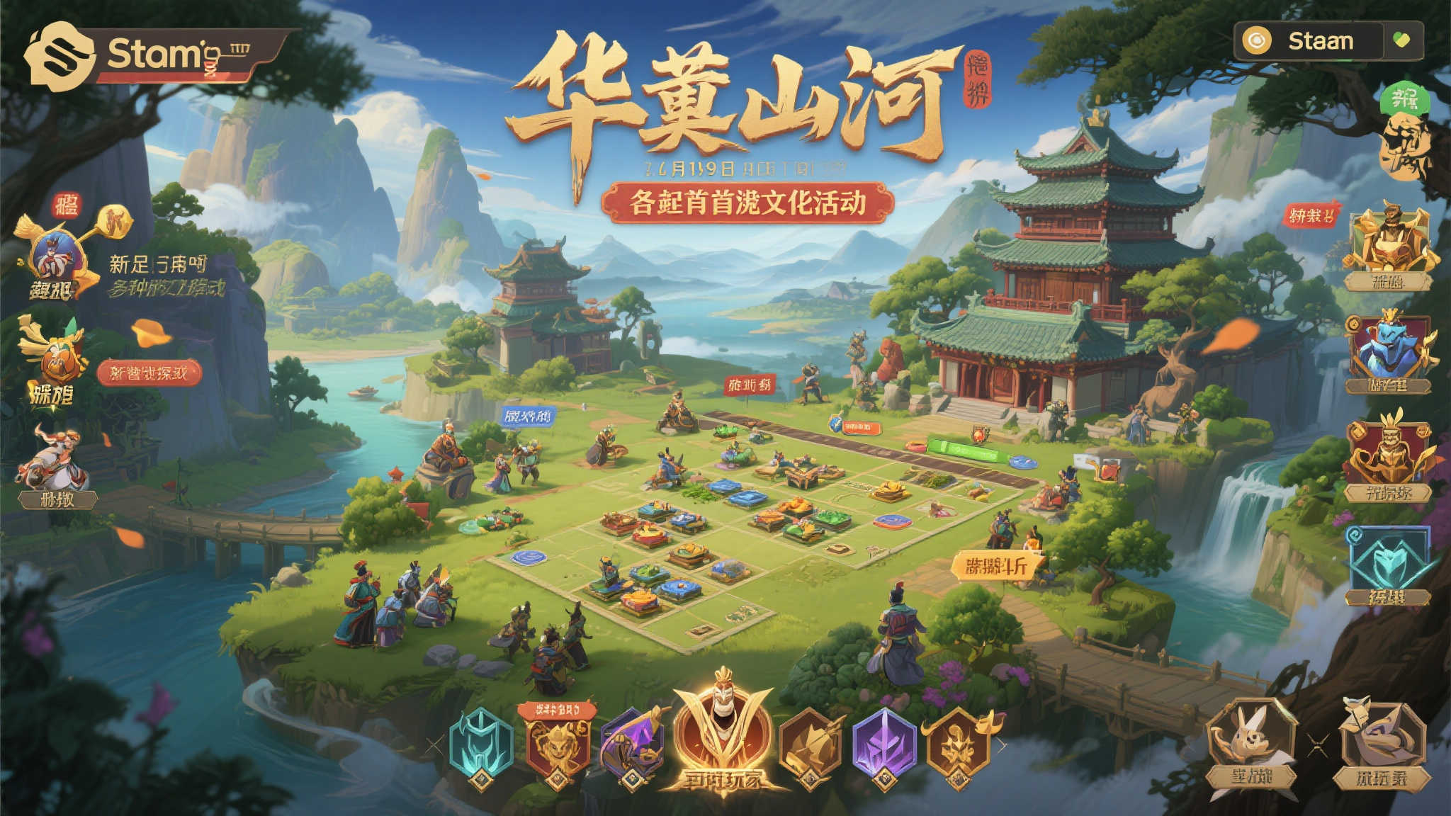 《华夏山河》全新启航，6月19日震撼登陆Steam平台！